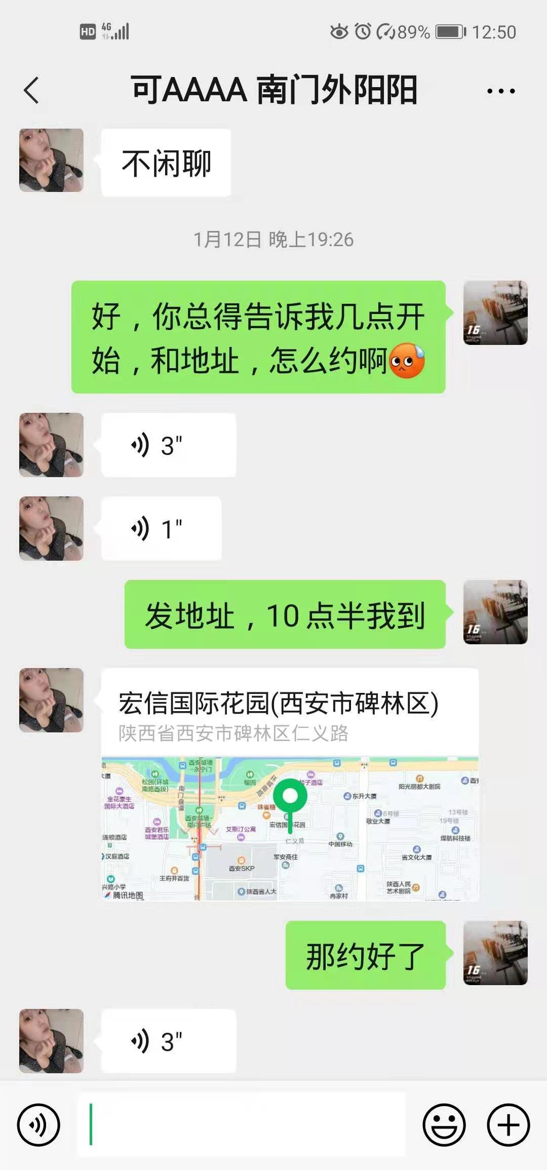 再遇西安阳阳 第2张