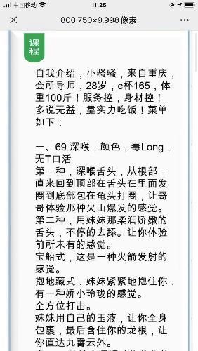 刚下水自聊自做的小骚骚妹子，服务多 第3张