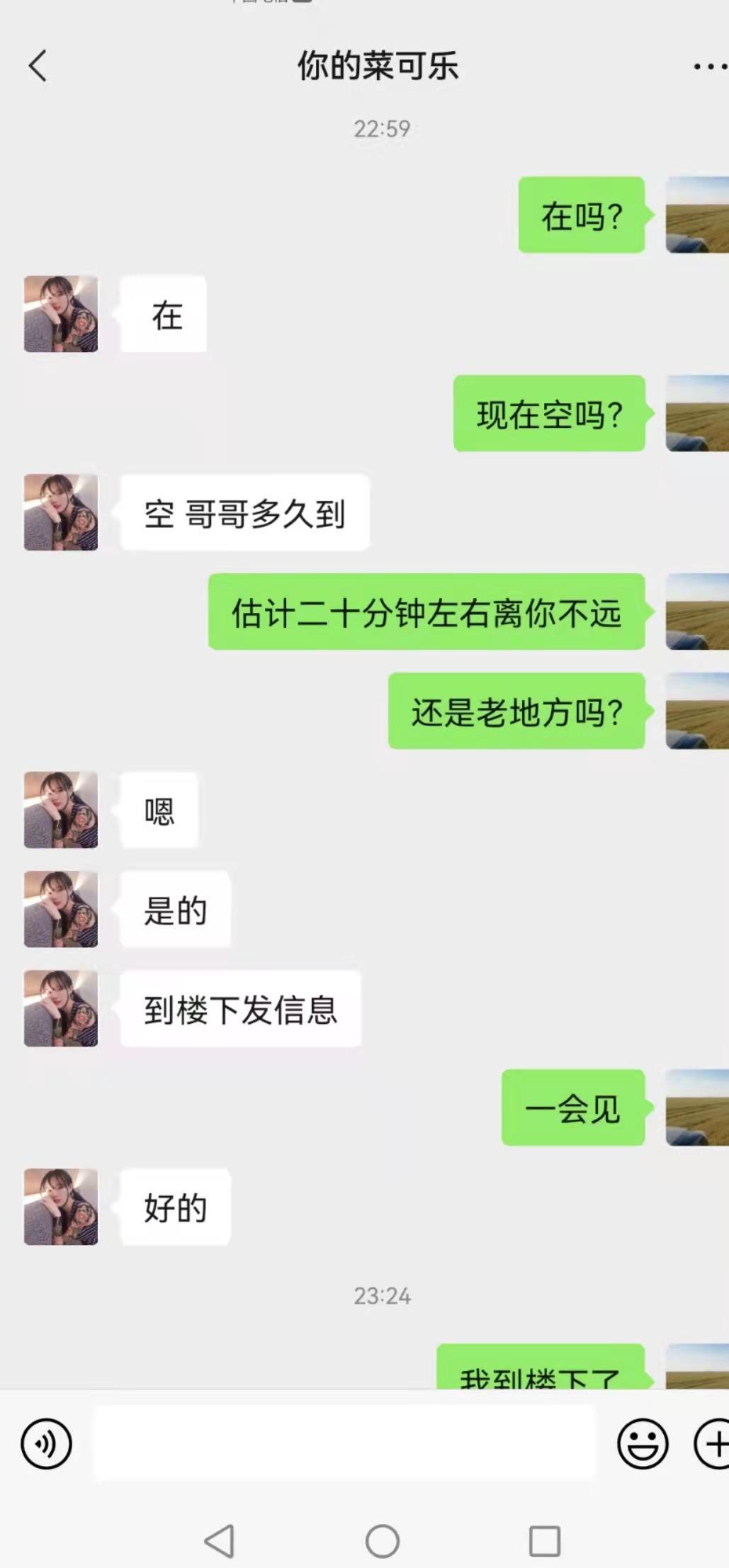 二刷百子湾的温柔00后可乐妹子 第5张