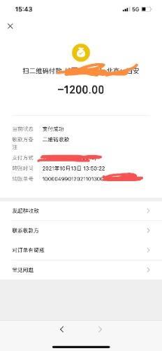 验证在京的西安小妞儿 第3张