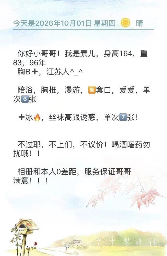 验证百子湾素 第2张