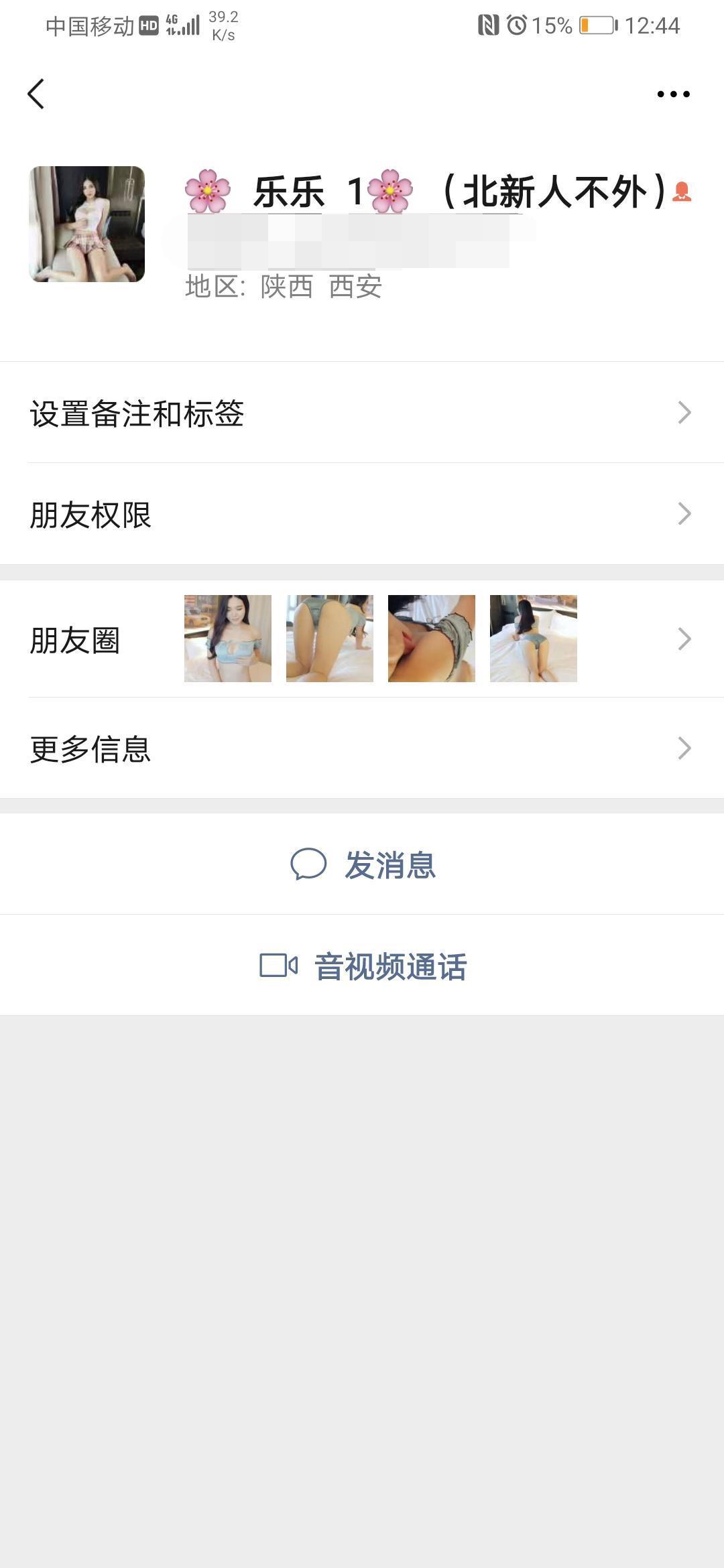 北郊乐乐一般般 第2张