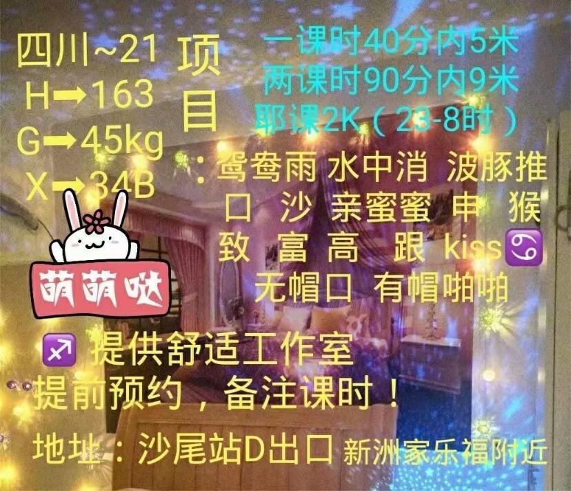 沙尾，小郑爽！ 第1张