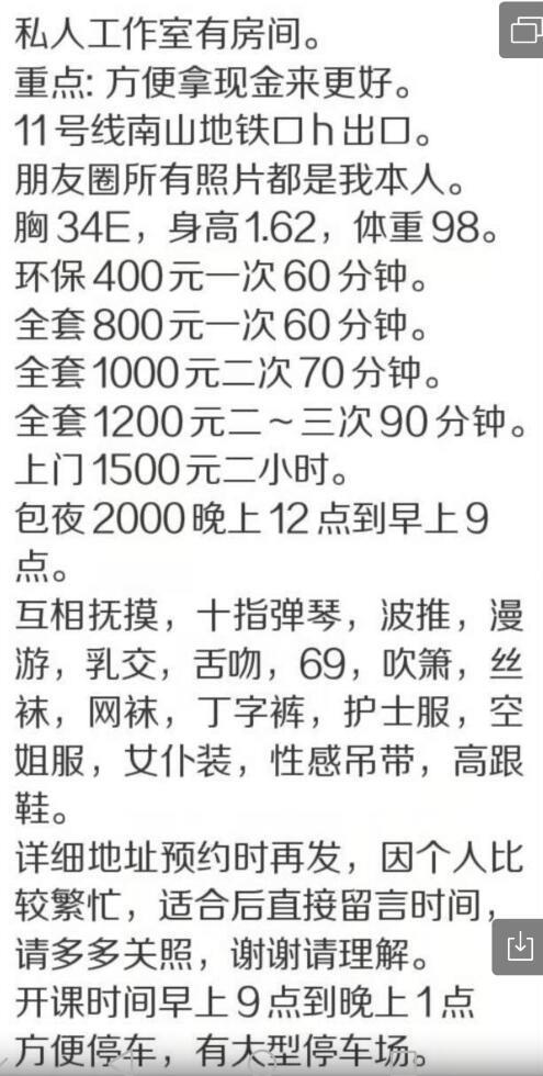 南山小雨，皮肤好，态度好，可青纯可风骚 第3张