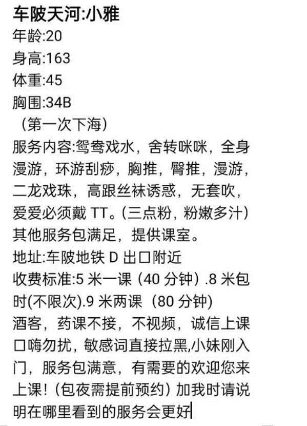 天河小雅体贴服雾周到 第5张