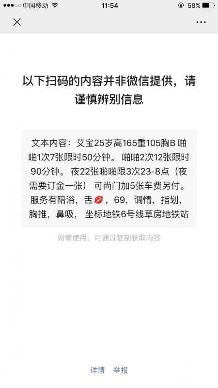 客观评价验证草房艾宝 第3张