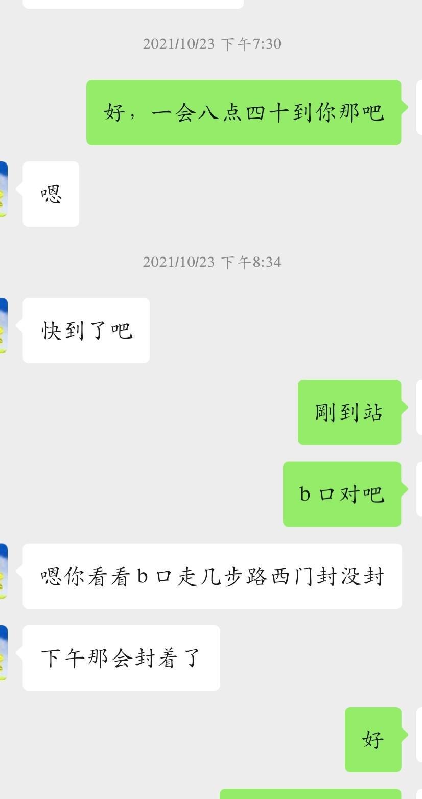 验证丰台沐子姐姐 第4张