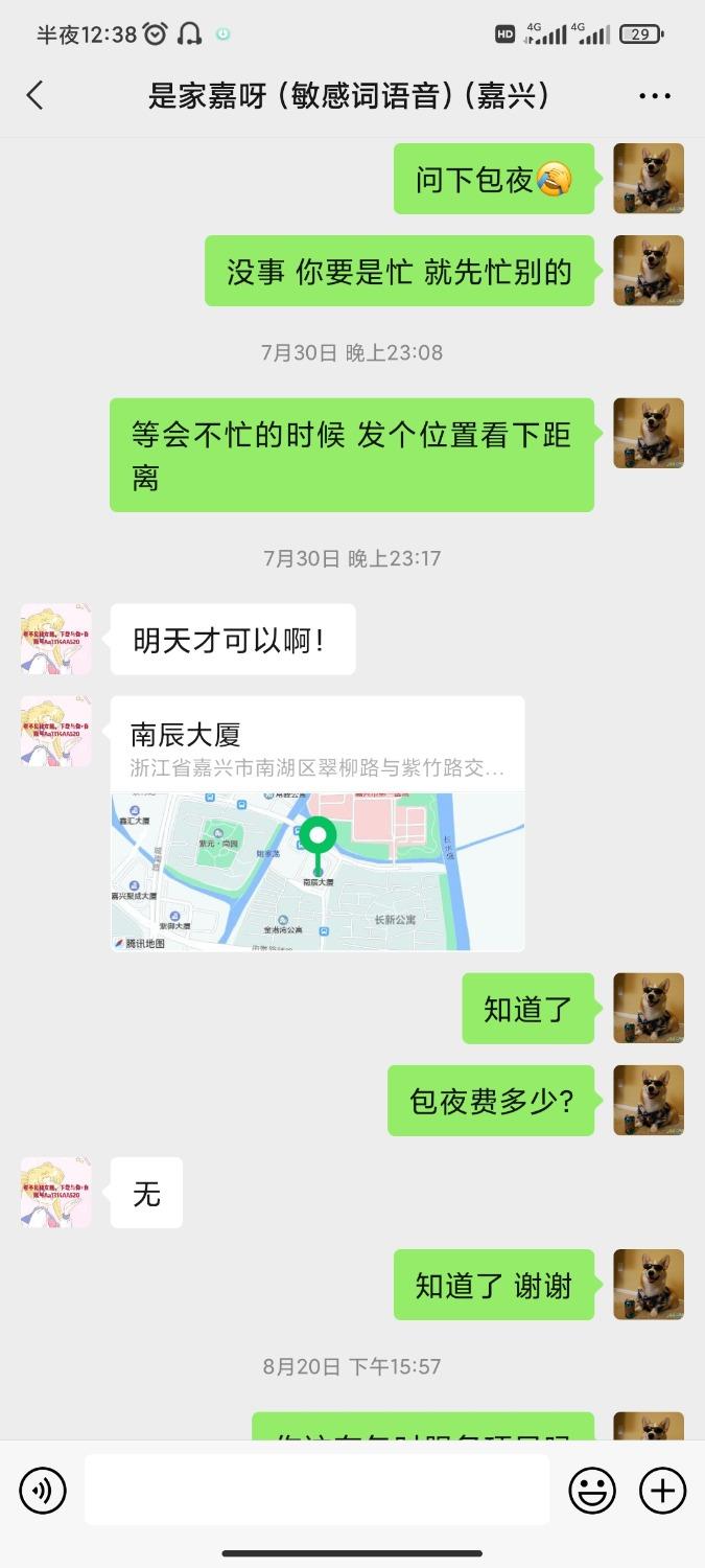 嘉兴极品妹子熊f 第5张