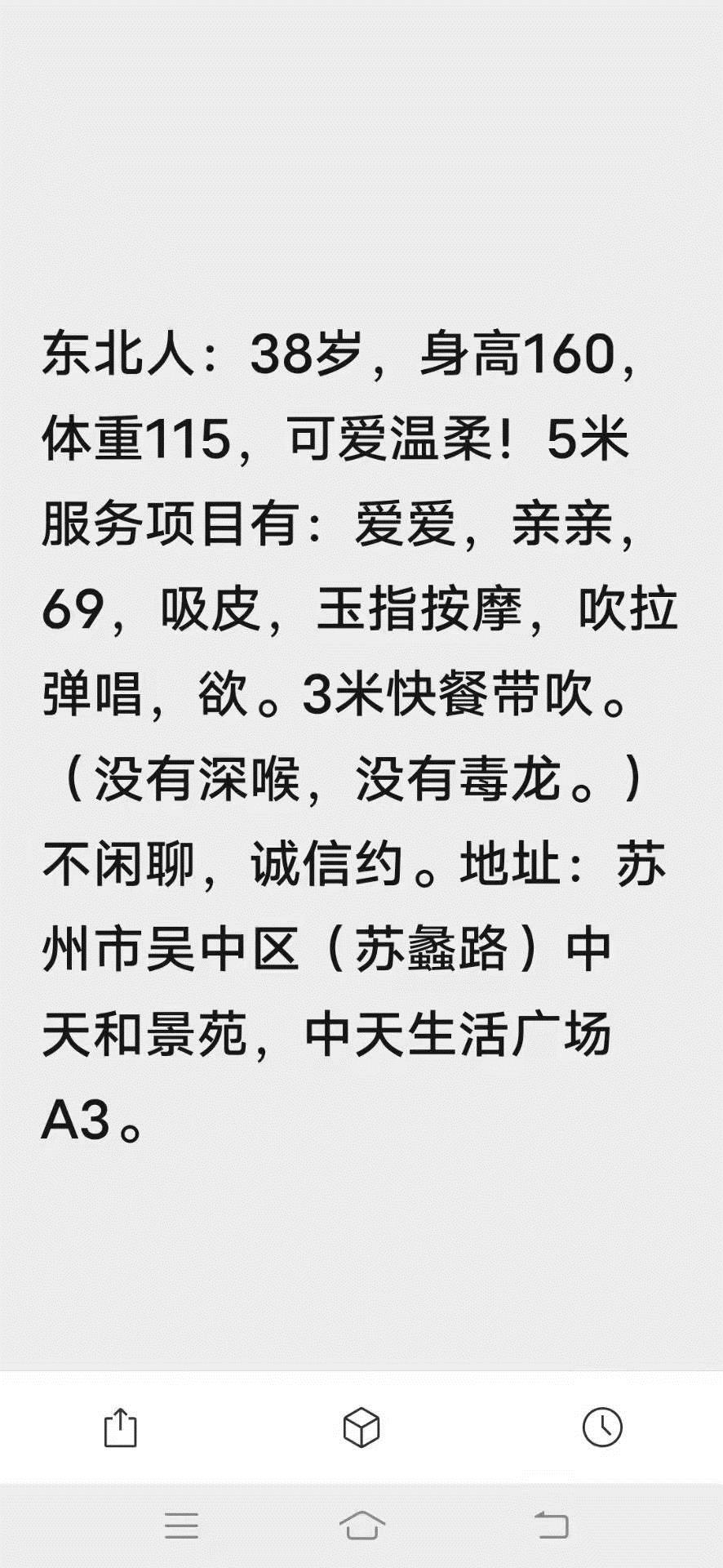吴中玉儿熟女适泻火 第3张