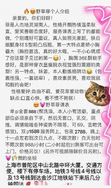 普陀F杯野草菲 第1张