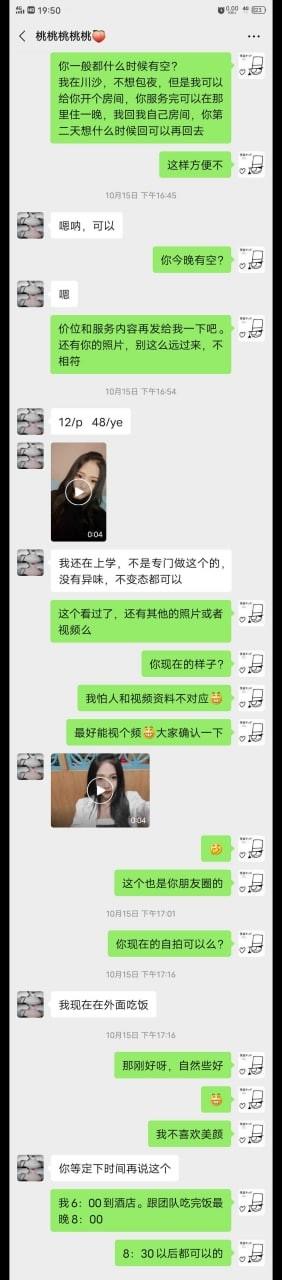 浦东包夜爽 第2张