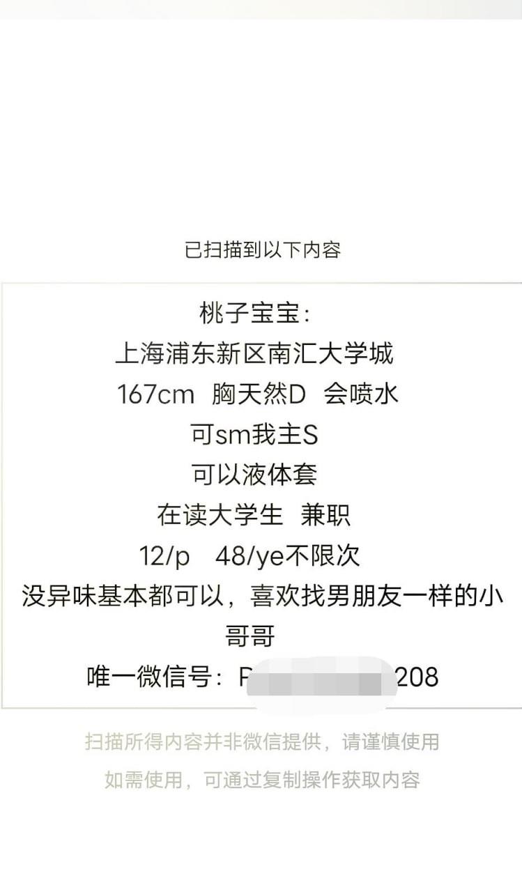 浦东包夜爽 第3张