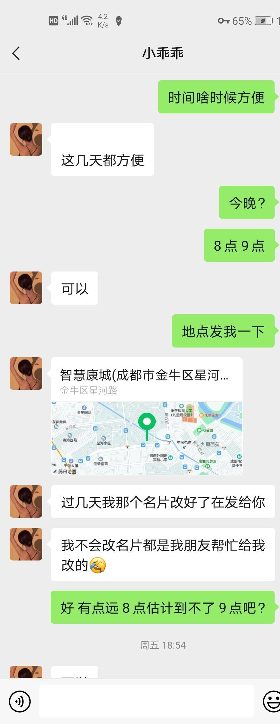 金牛凯德广场附近卖化妆品的兼职嫩妹小乖乖 第5张