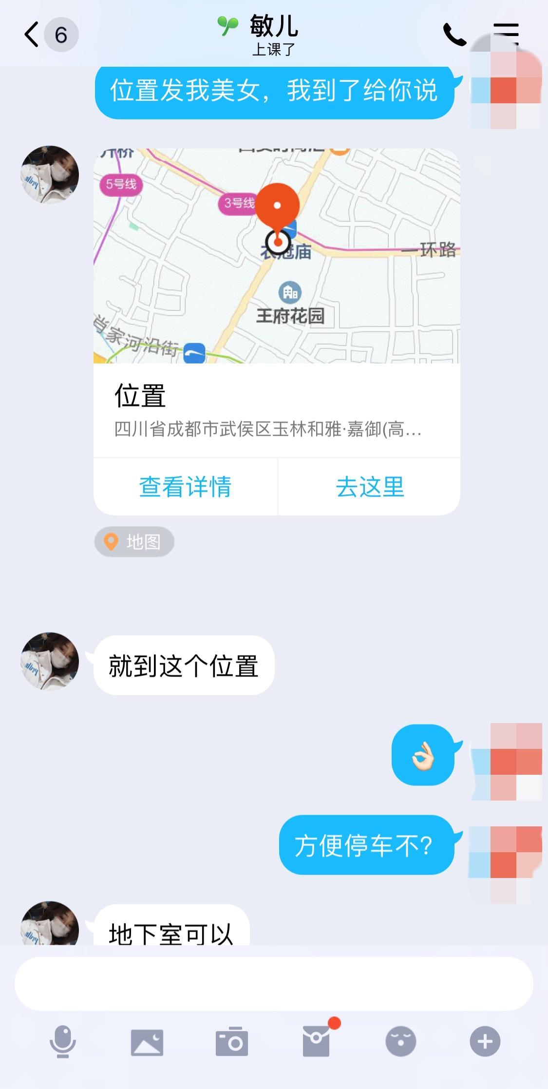 成都一环路永丰路体验朋友推荐的乖小妹儿,服务不错 第5张