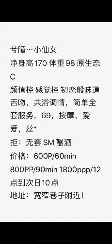 宽窄巷子很乖的妹妹很嫩不错的体验 第4张