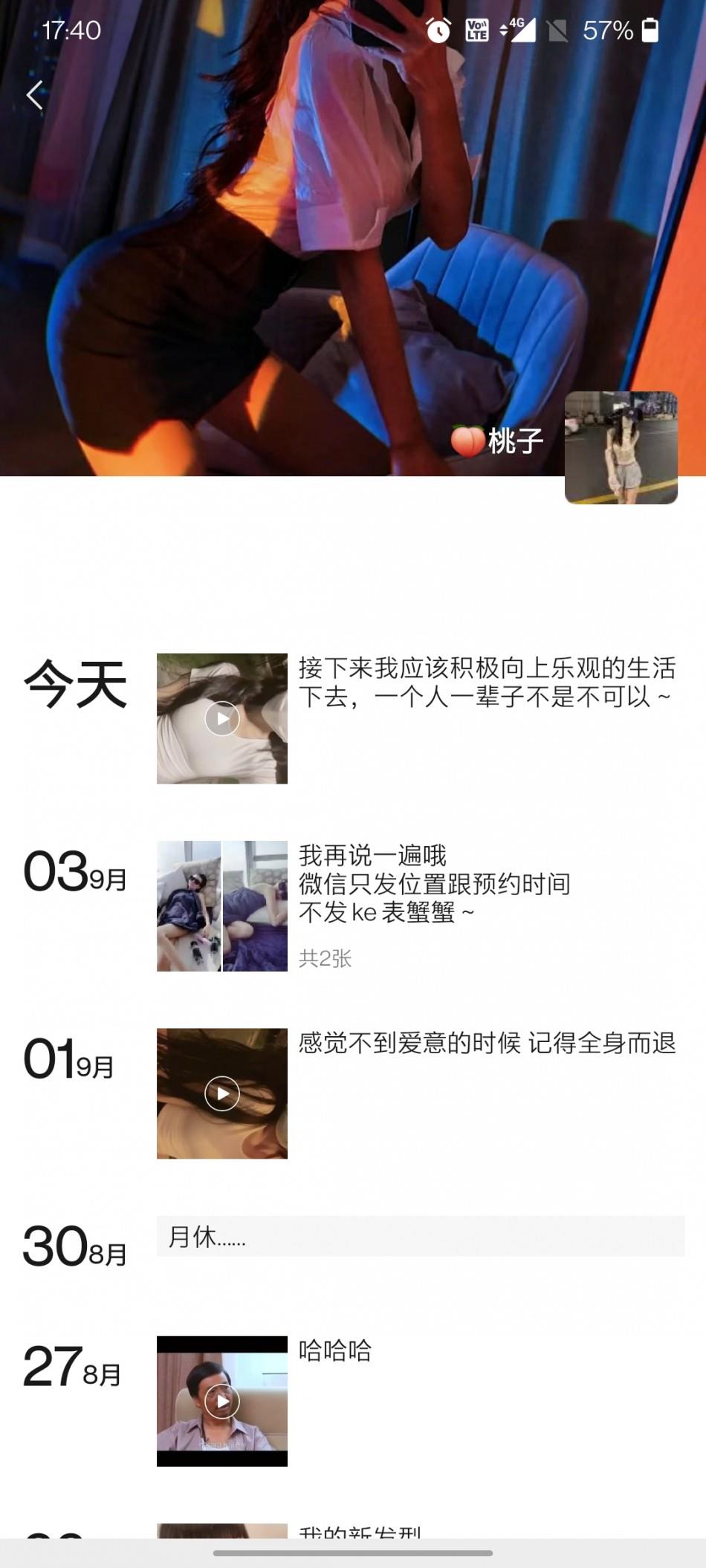深圳找的妹子 第1张