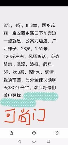 西乡熟女 第3张