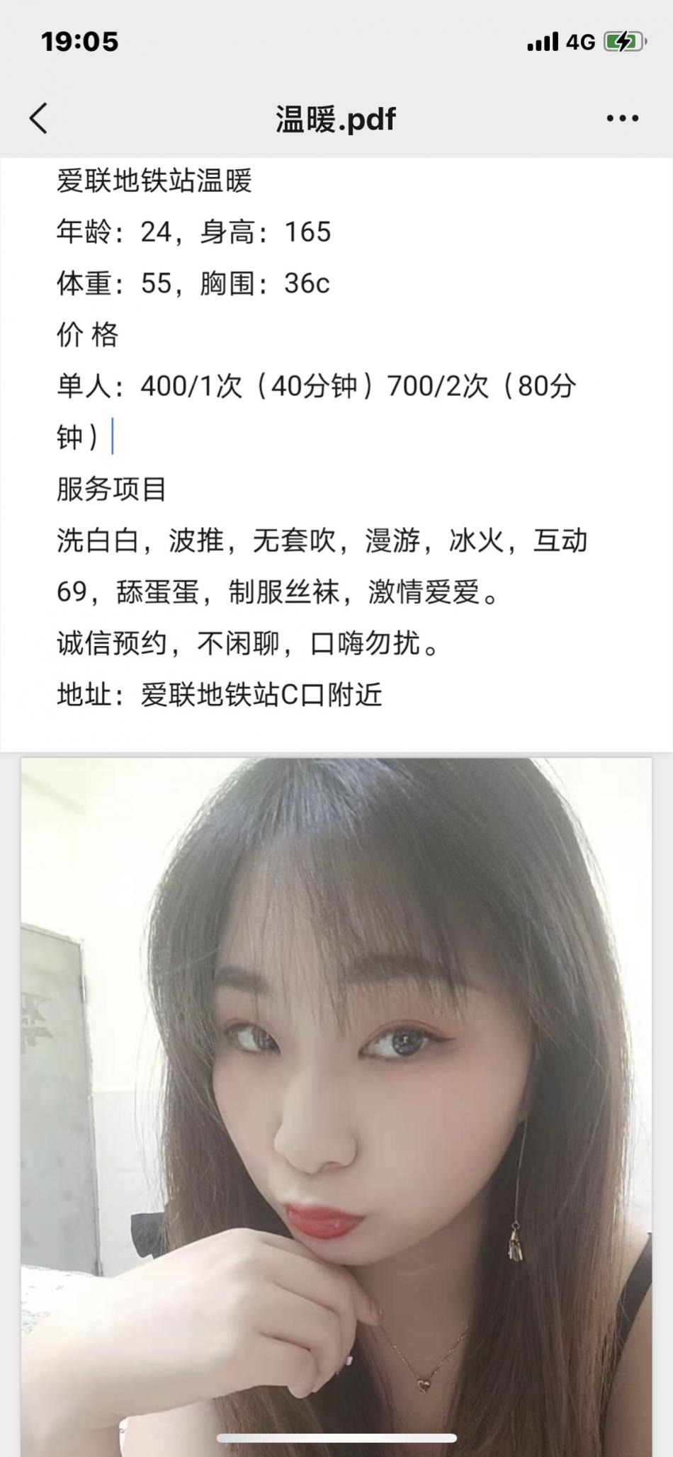 验证老哥推荐龙岗骚货 第1张