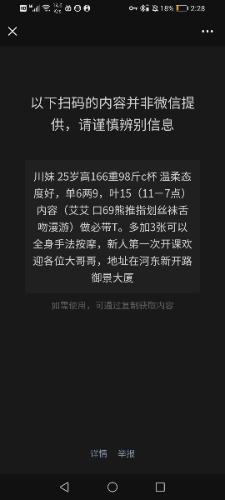 河东新人，潇潇，刚来天津 第4张