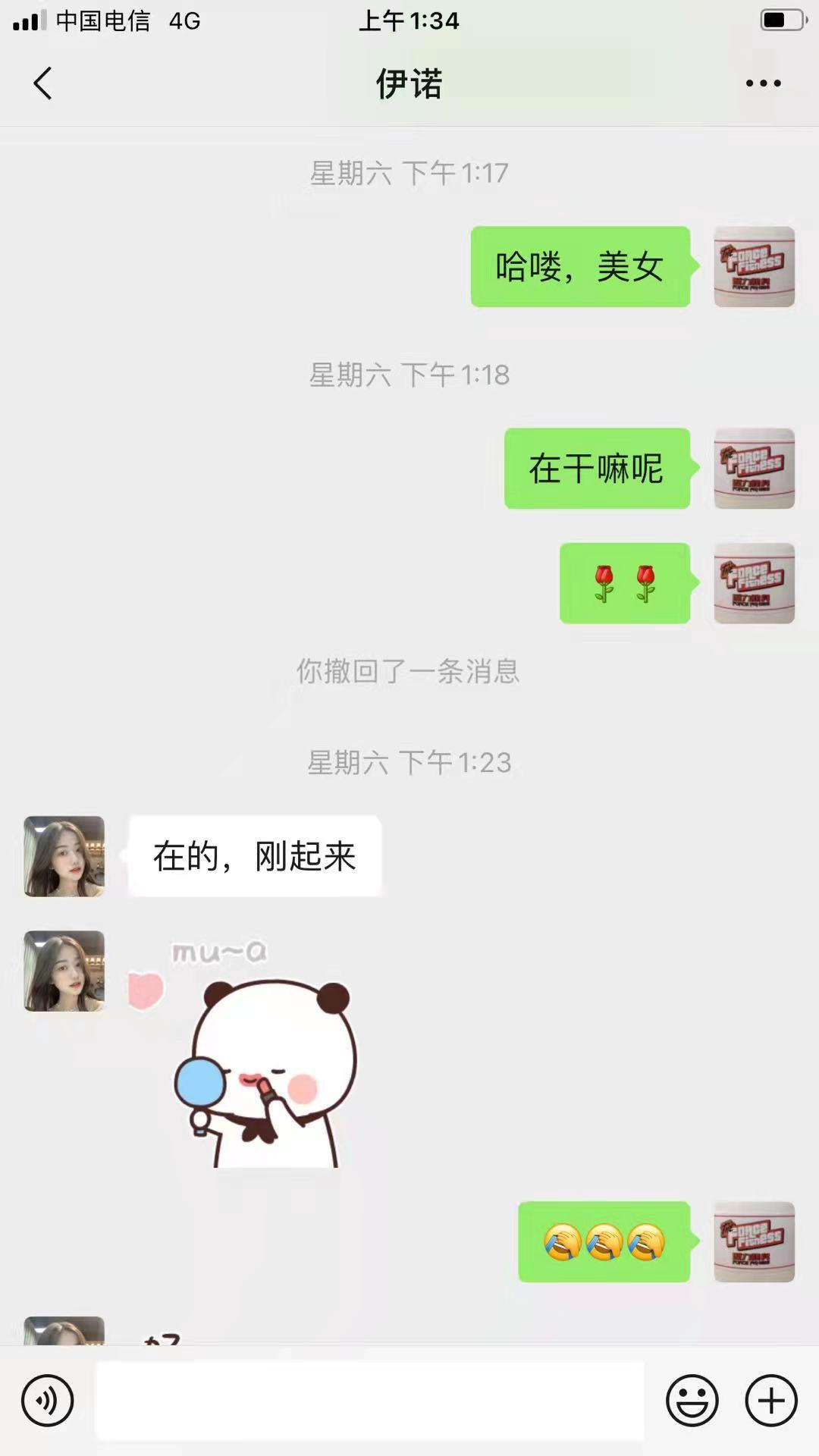 百脑汇这边的一个年轻妹子 第3张