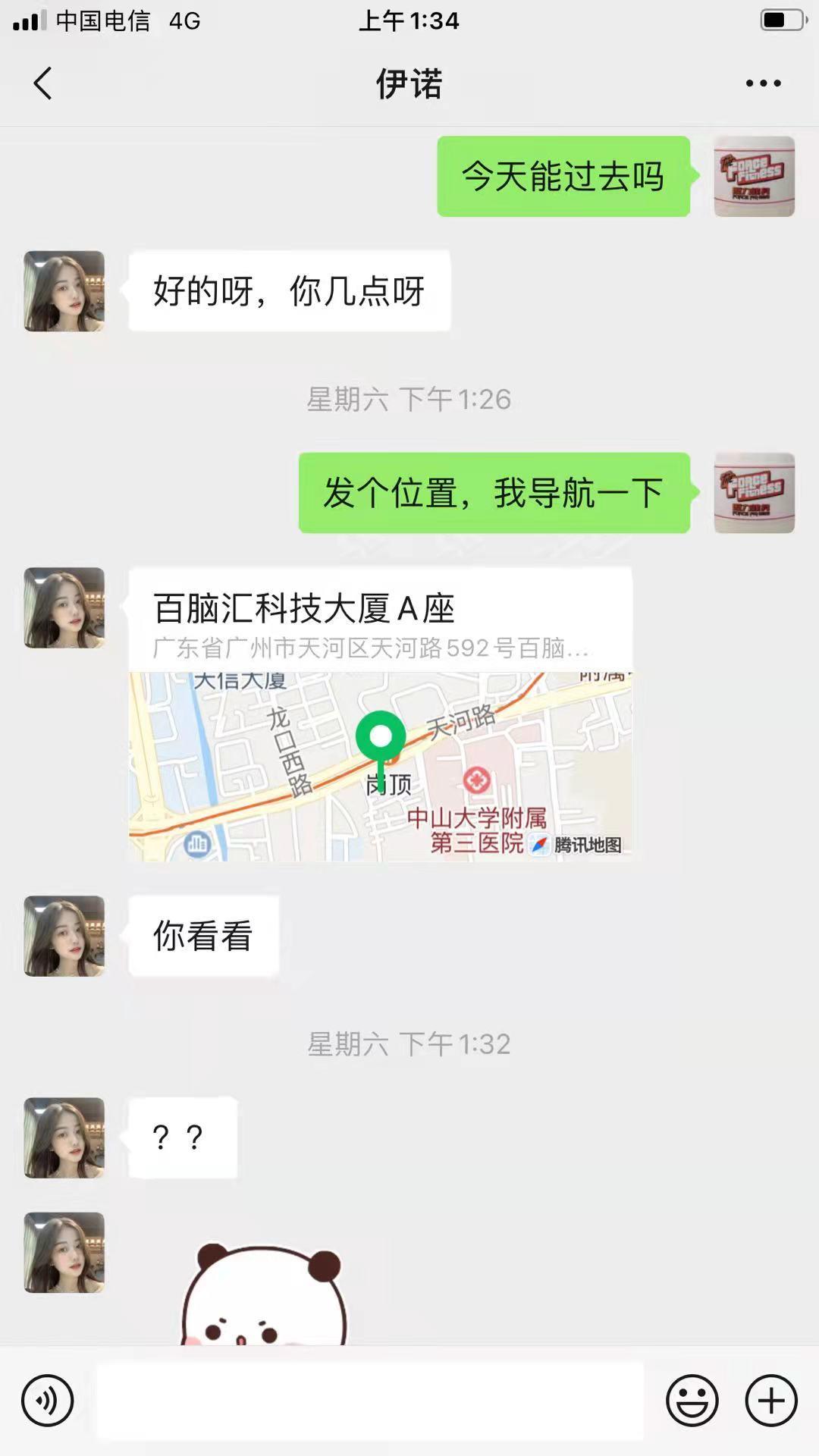 百脑汇这边的一个年轻妹子 第4张