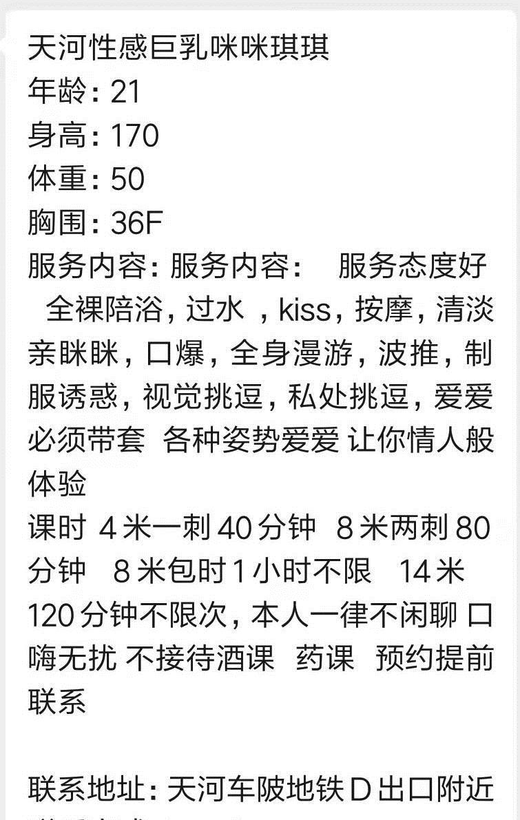 天河36F御姐琪琪 第5张