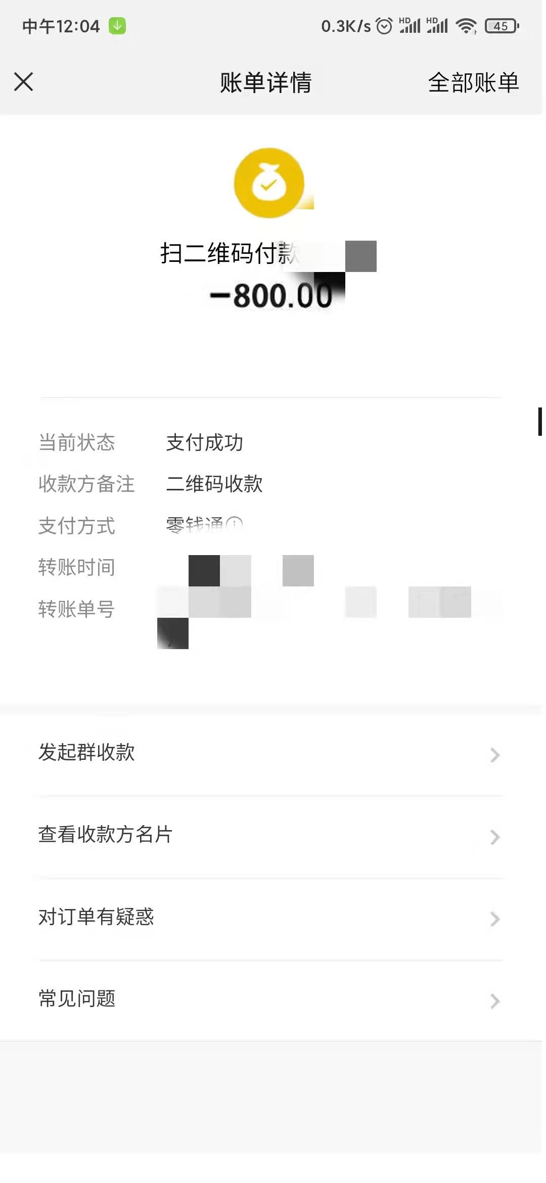 广州谭村大胸妹 第4张