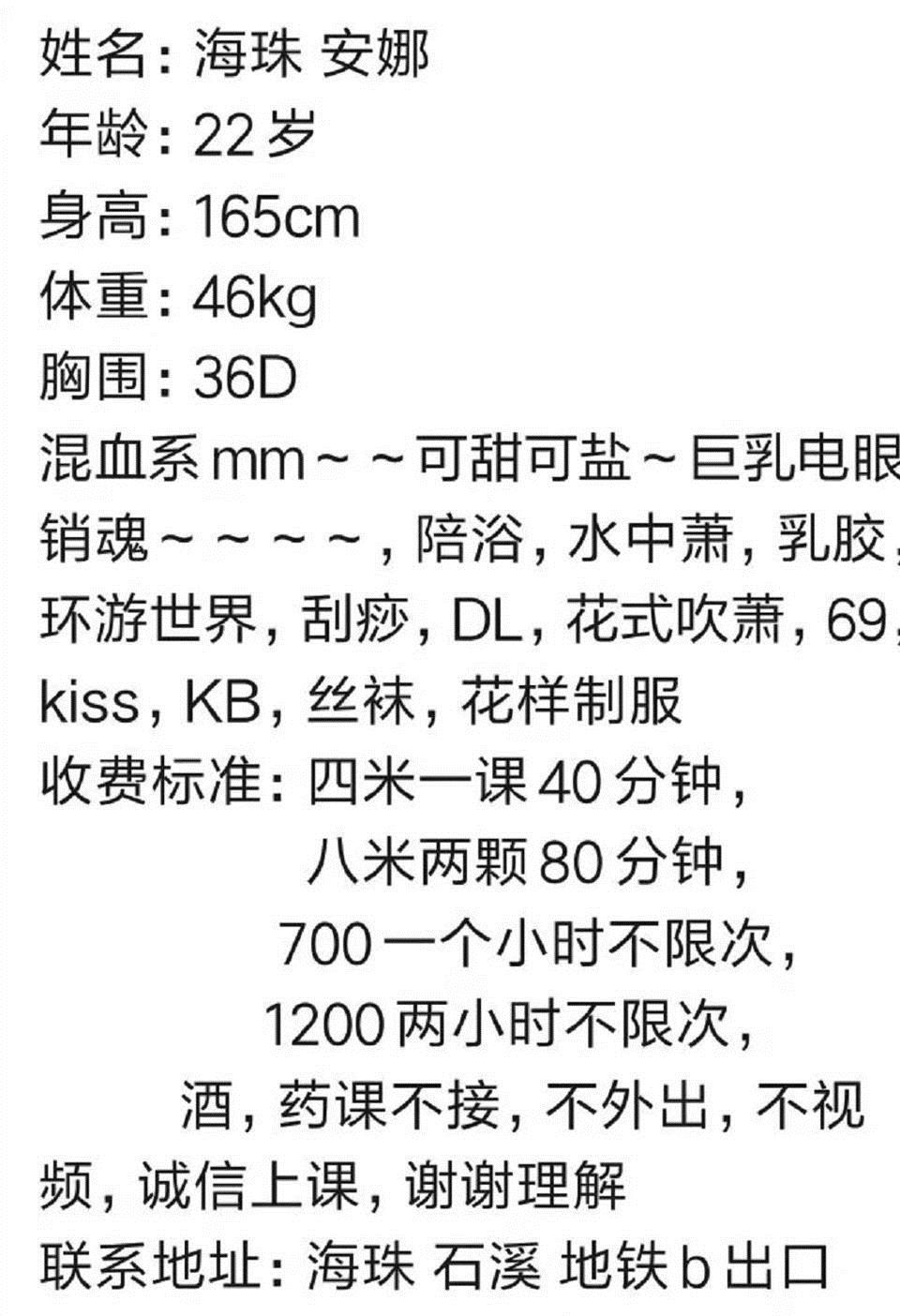 海珠小丰满娜娜 第6张