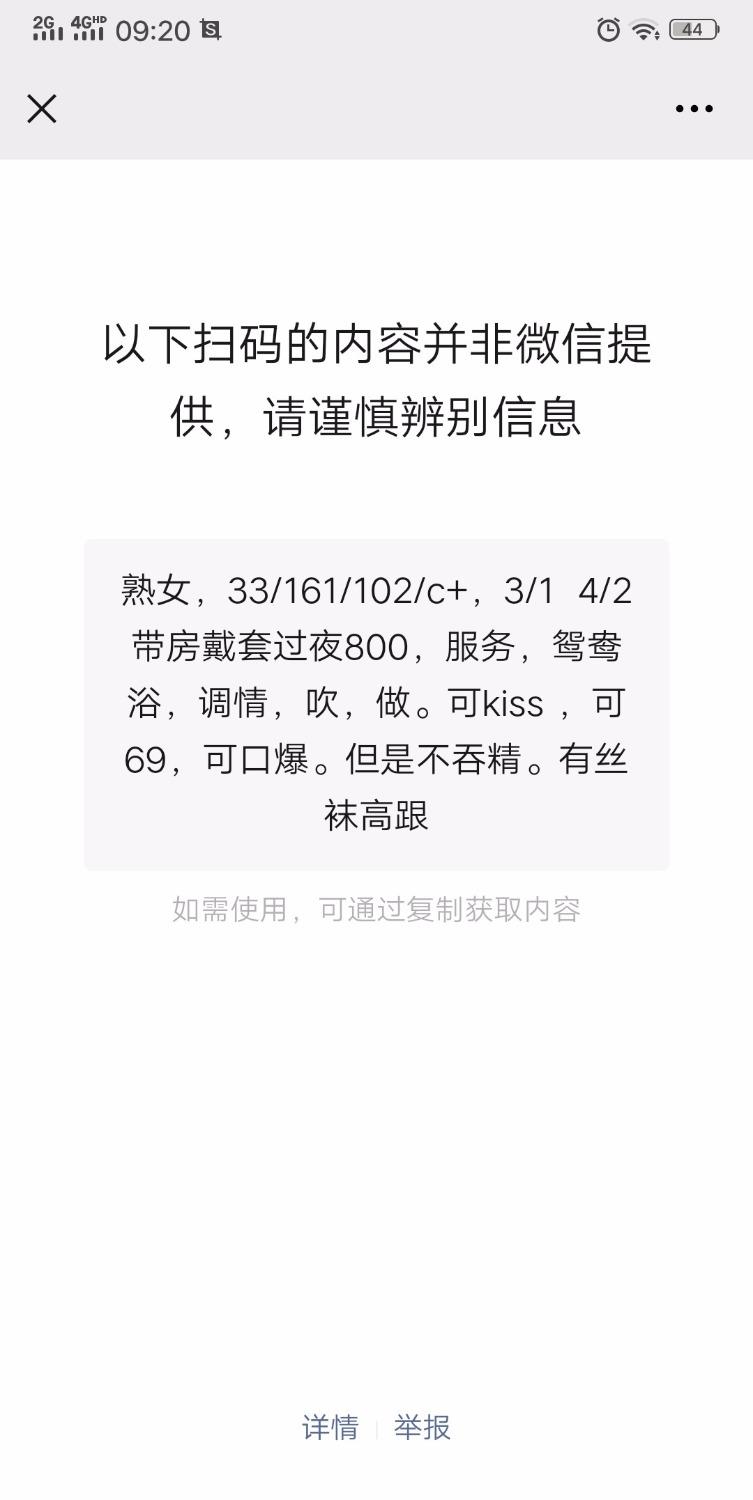 长沙熟女还不错 第1张