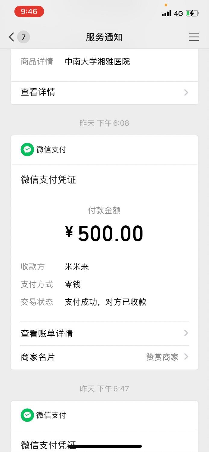 长沙欧亚达少妇体验 第2张