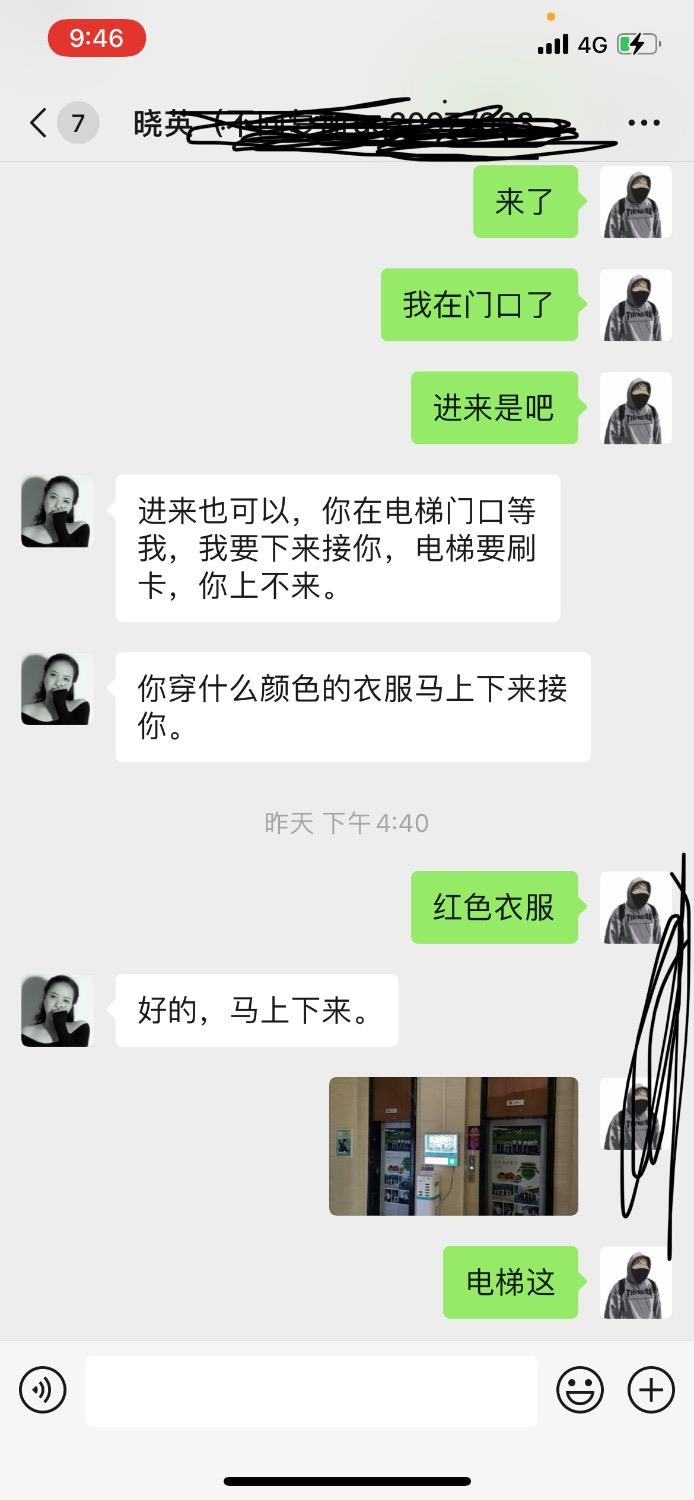 长沙欧亚达少妇体验 第3张