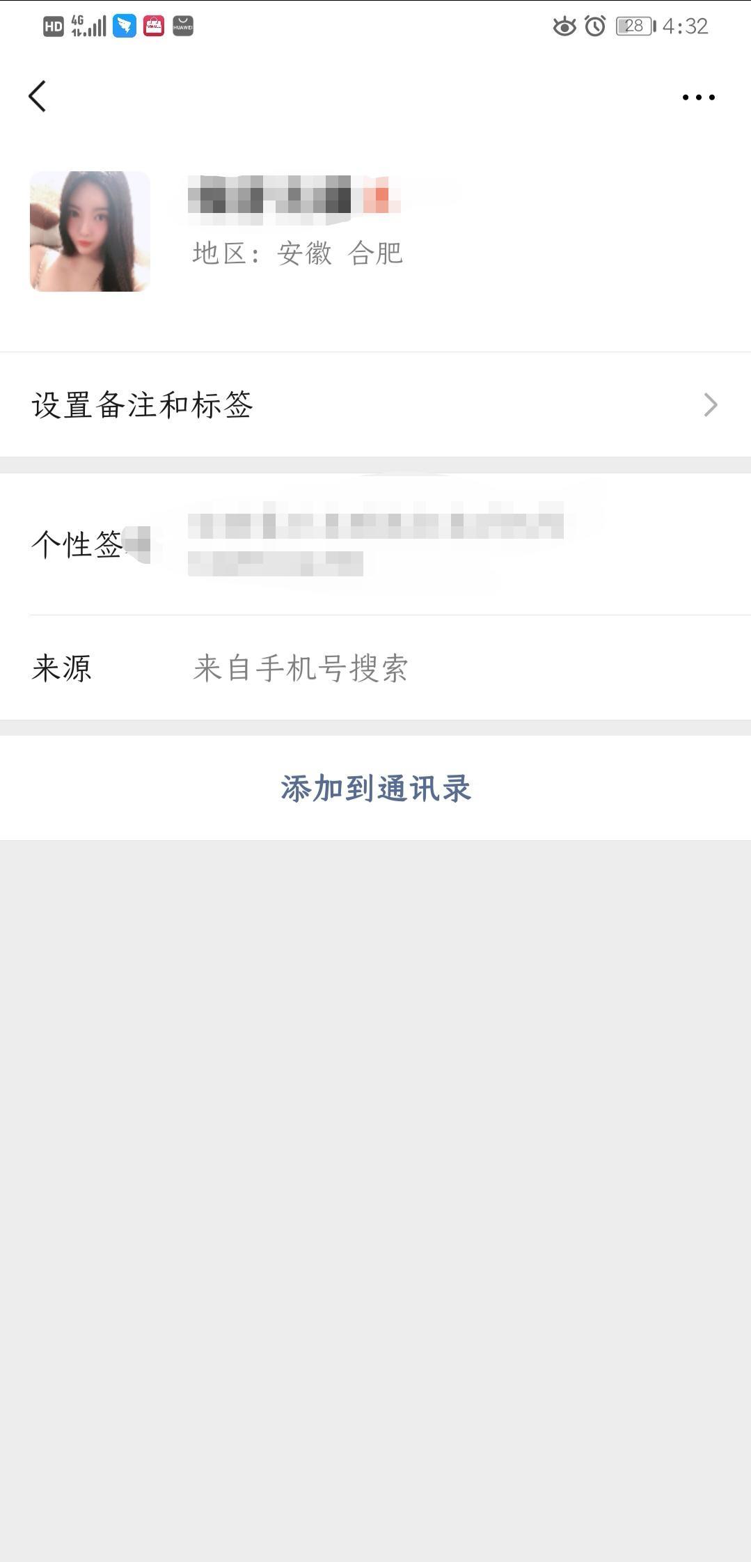 合肥蜀山区微胖小姐姐 第3张