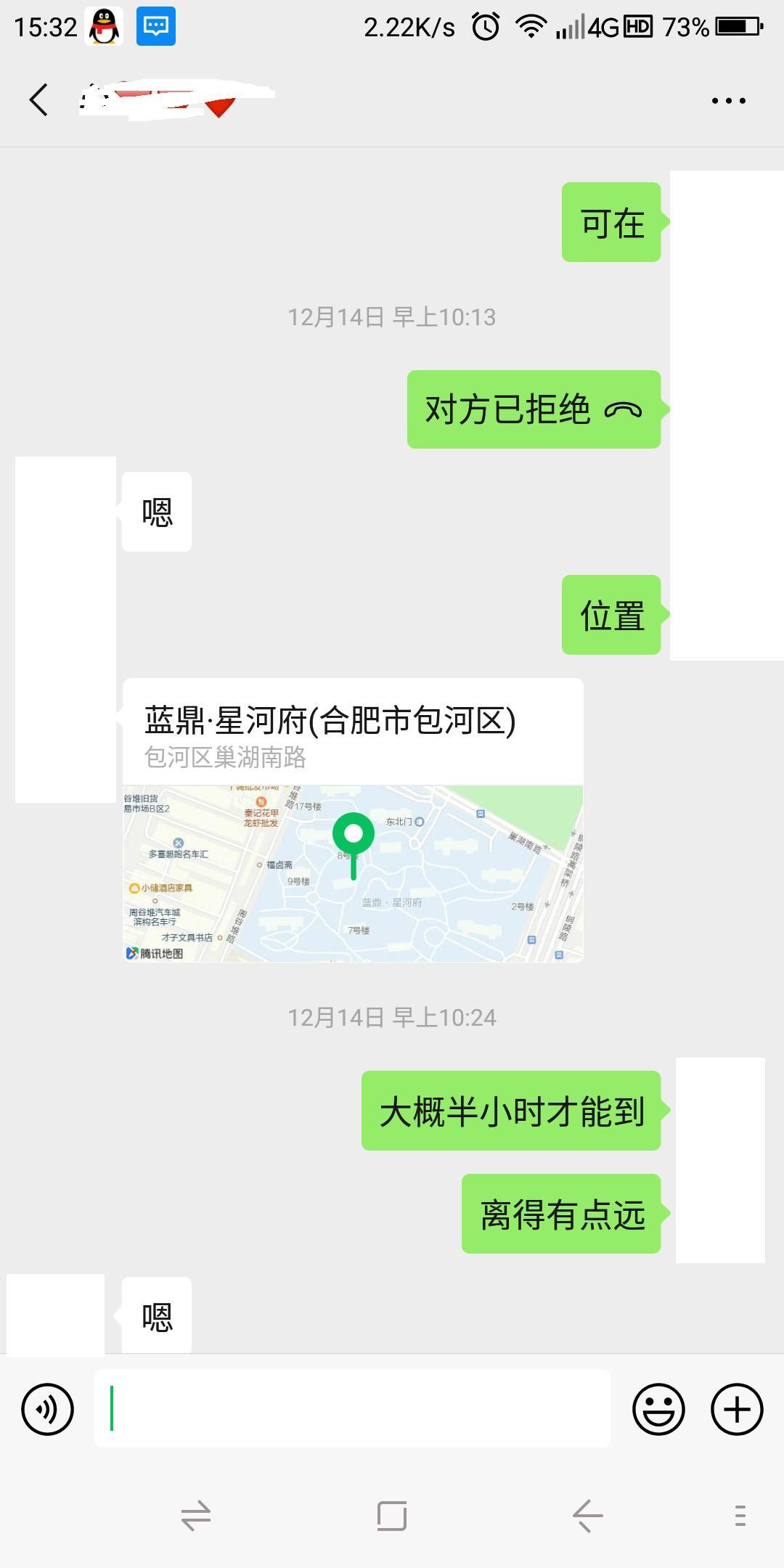 亲测，软萌妹一枚 第4张