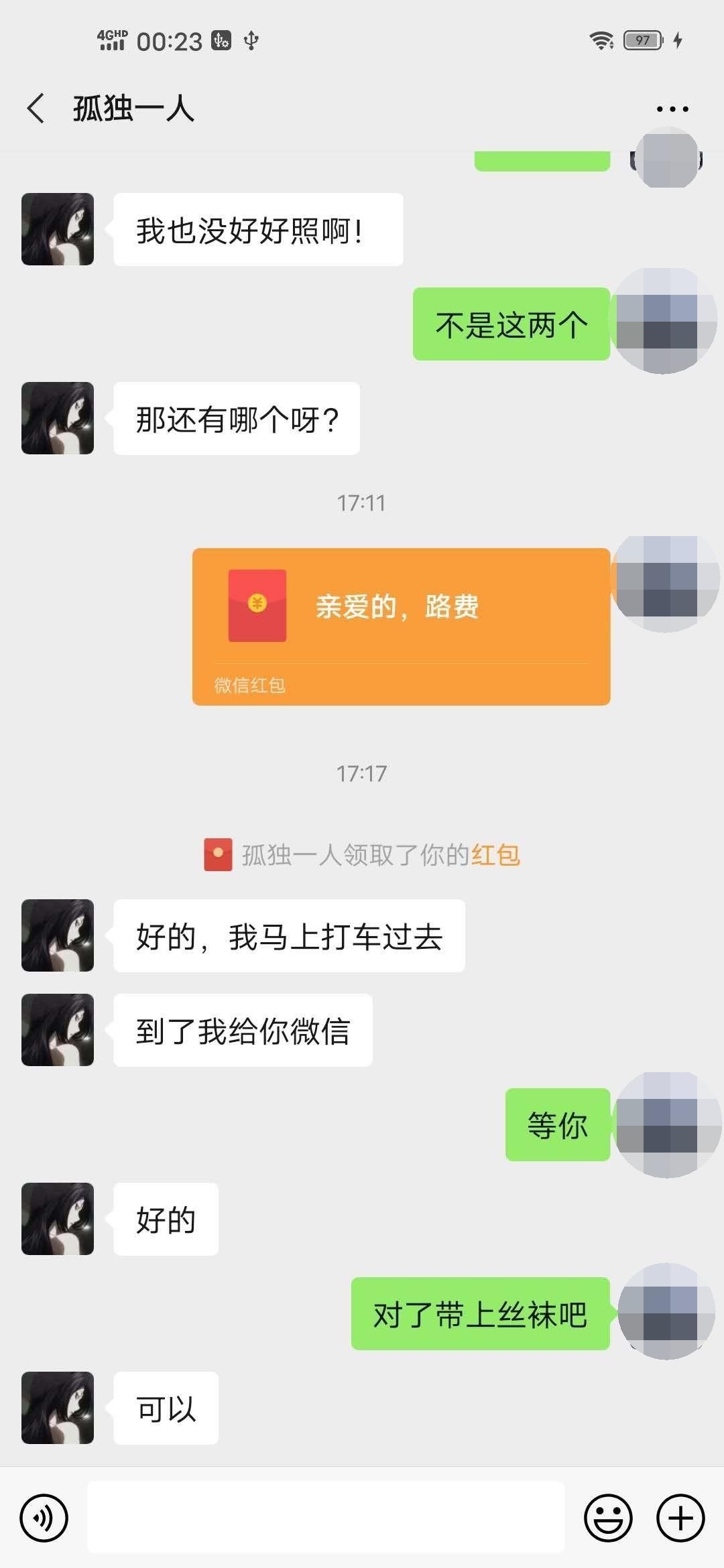 石家庄极品妹子 第1张