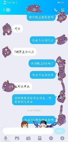 石家庄双飞记 第2张