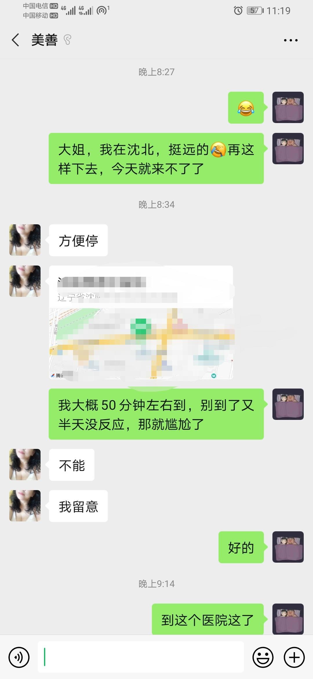 验证善美满意归来 第3张