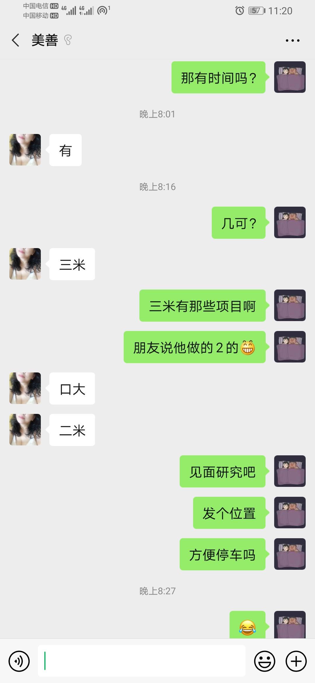 验证善美满意归来 第4张