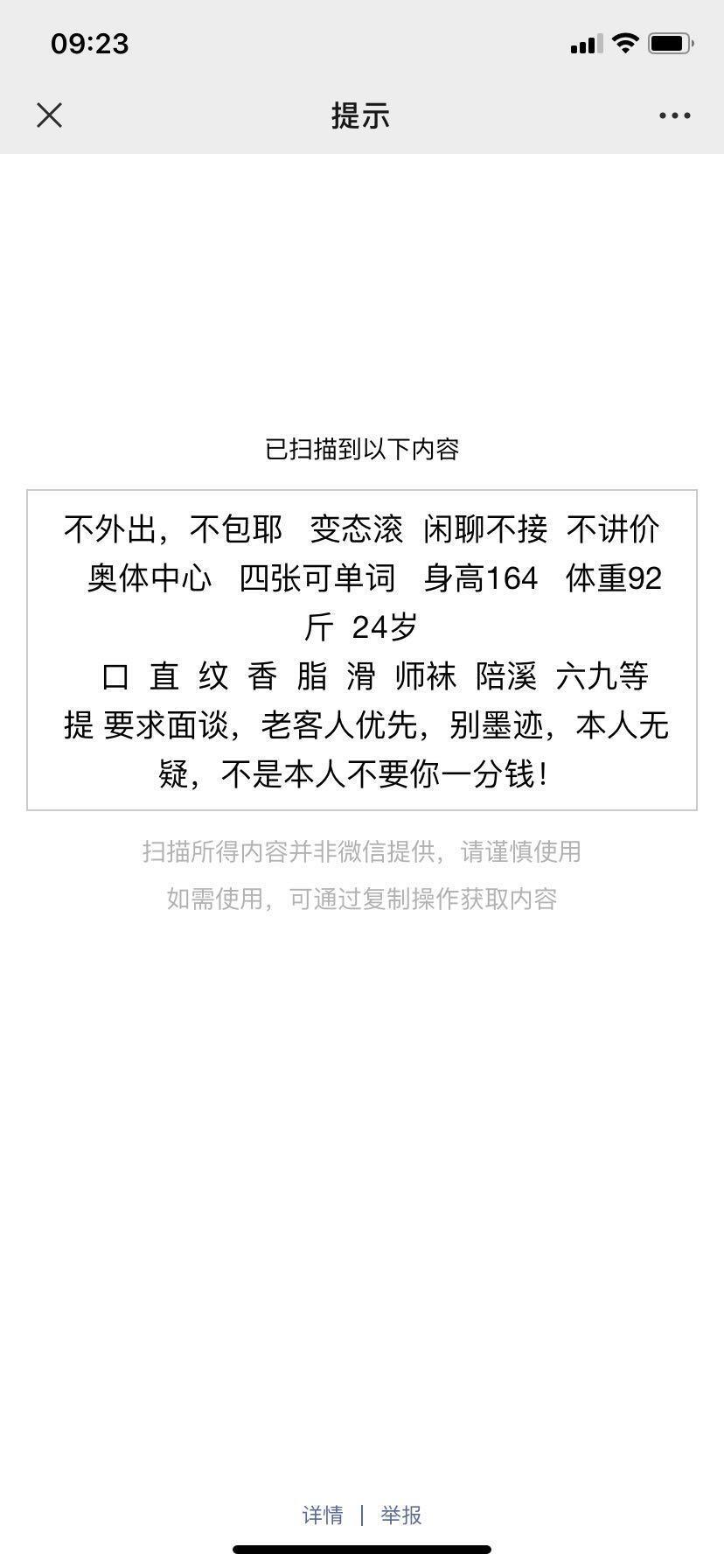 浑南亲自验证 第2张