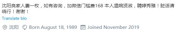 沈阳中街附近极品良家少妇兼职 第1张
