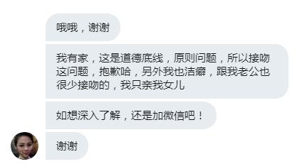 沈阳中街附近极品良家少妇兼职 第2张