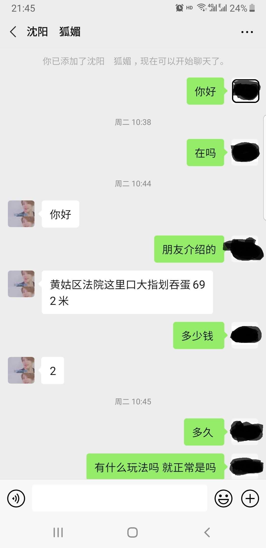 性感风骚皇姑大姐 第4张