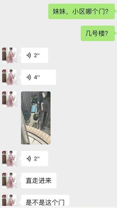 南郊兼职苗条妹子 第3张