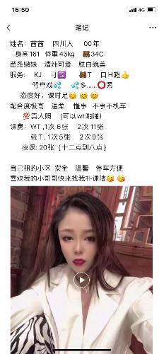 闵行茜茜已验证 第1张