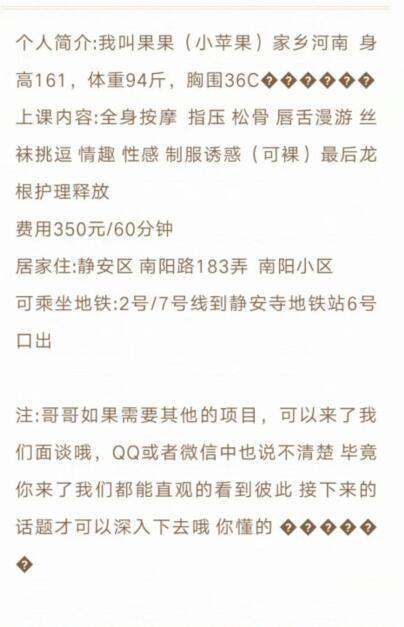 静安00后小苹果 第3张