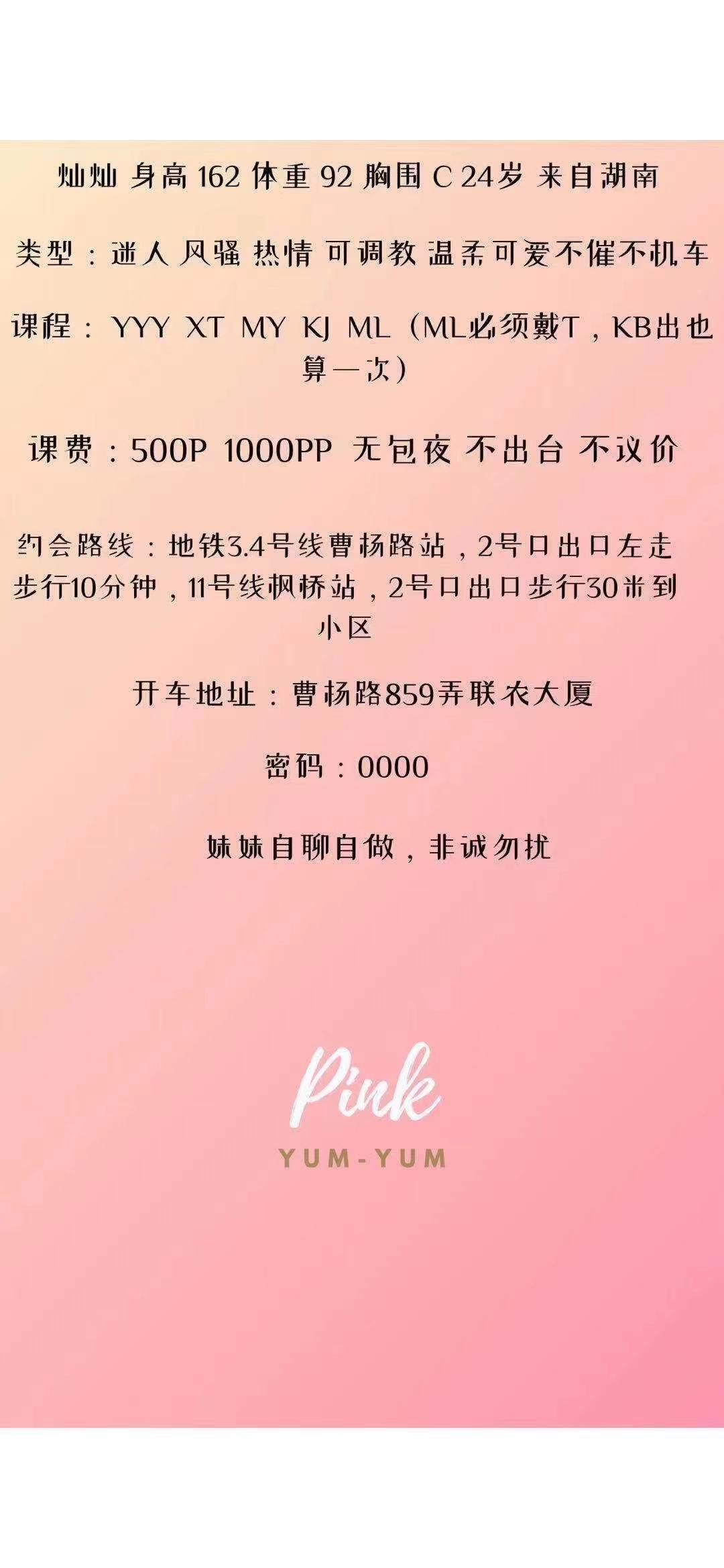 温柔风骚妹子灿灿复出 第4张
