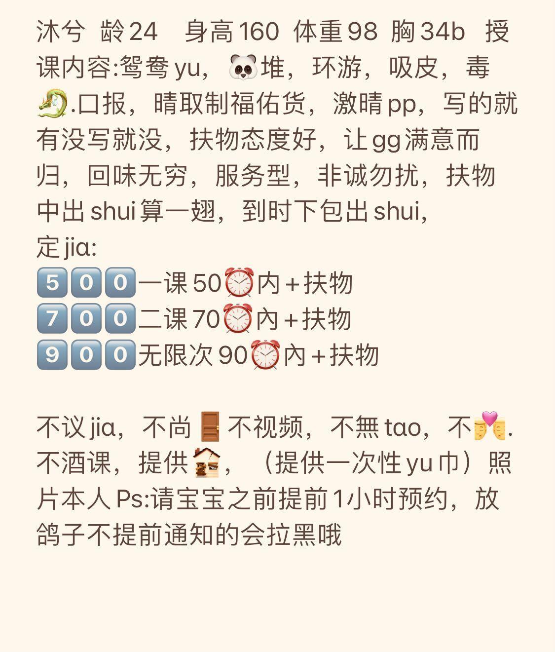 福田淑女沐兮很会扭屁股 第1张