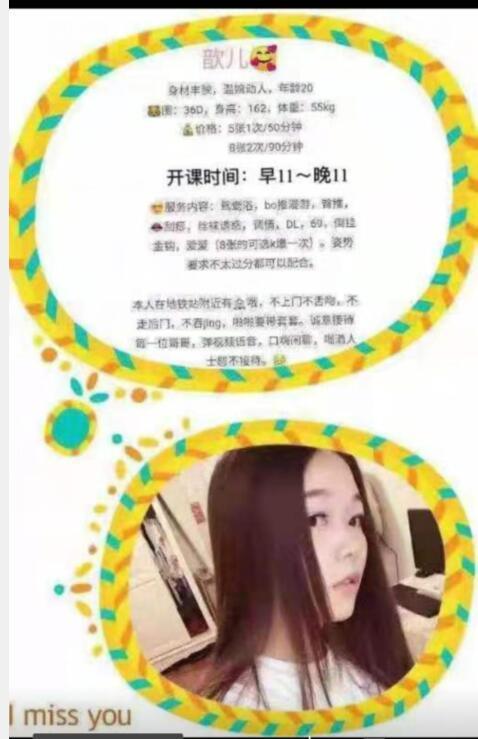 验证布吉歆儿 第2张
