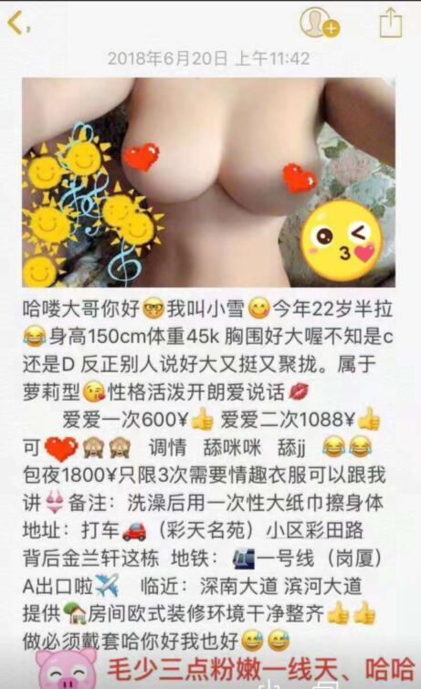 喜欢波霸的兄弟可以上 第4张