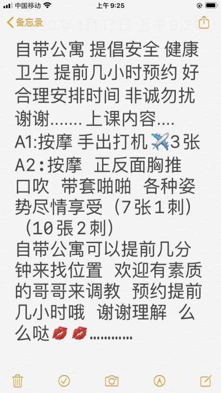验证罗湖思思完美体验很漂亮 第4张