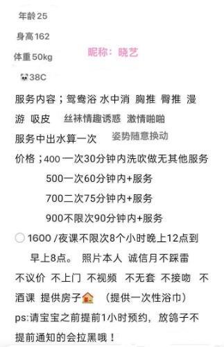 福田石厦晓艺老师，人美胸大 第3张